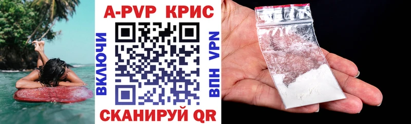 А ПВП крисы CK  как найти   MEGA рабочий сайт  Петровск 