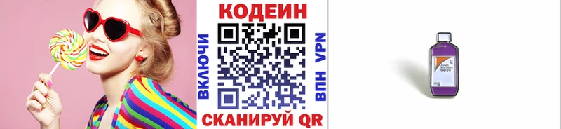 Codein Purple Drank MEGA ссылка Петровск сколько стоит