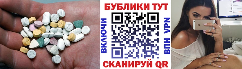 ЭКСТАЗИ 280 MDMA Петровск